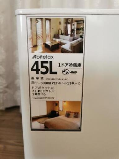 【美品\u0026保証書あり！】ワンドア 単身用 小型冷蔵庫