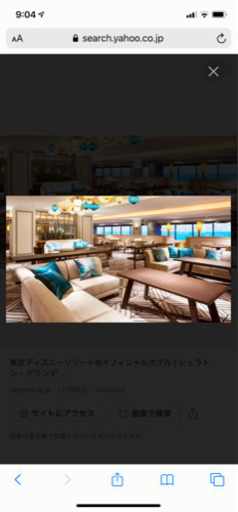 9/3-4 or 9/4-5 4名1泊シェラトングランデ舞浜ホテル