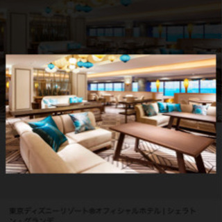 9/3-4 or 9/4-5 4名1泊シェラトングランデ舞浜ホテル