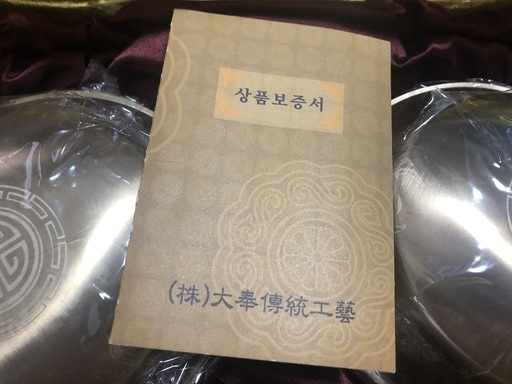 値下げ)重要無形文化財作った韓国のUgiu 鍮器お椀セット
