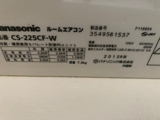 エアコン、冷蔵庫、洗濯機、レンジ、