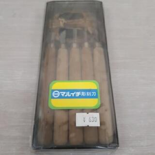 ☆未使用品　彫刻刀☆