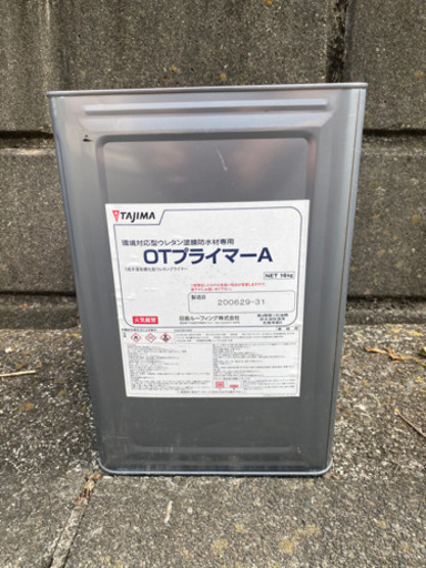 各種ウレタン塗膜防水材料 ブルダック 横浜のその他の中古あげます 譲ります ジモティーで不用品の処分