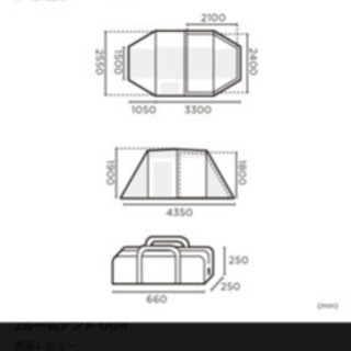 《美品》テントファクトリー　トンネルテント