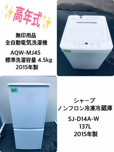▫️容量750⭐︎冷蔵庫 洗濯機 SHARP 最新モデル 大人気セット 一人暮らし 小型