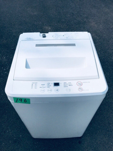 ①196番無印用品✨全自動電気洗濯機✨AQW-MJ45‼️