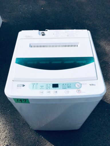 ①✨高年式✨197番 YAMADA ✨全自動電気洗濯機✨YWM-T45A1‼️