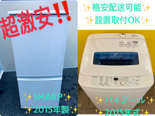 ！！高年式セット！！洗濯機/冷蔵庫✨大特価★