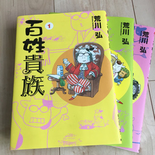 中古百姓貴族が無料 格安で買える ジモティー 中古百姓貴族が無料 格安で買える ジモティー
