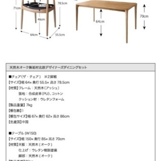 北欧　ダイニングテーブル　4人用