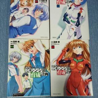 中古碇シンジ育成計画が無料 格安で買える ジモティー 中古碇シンジ育成計画が無料 格安で買える ジモティー