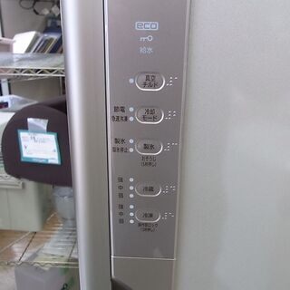 日立 真空チルド 315L 自動製氷 冷蔵庫 R-K320EV