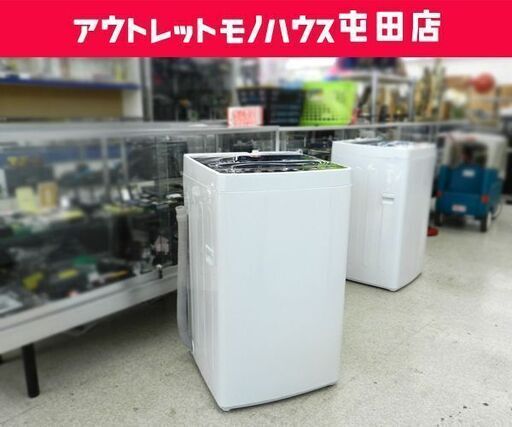 洗濯機 2016年製 4.5kg JW-C45A ハイアール ☆ PayPay(ペイペイ)決済可能 ☆ 札幌市 北区 屯田