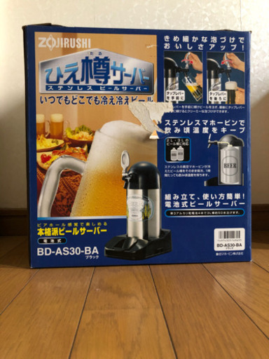 ビールサーバー ゆうたん 大阪のキッチン家電 その他 の中古あげます 譲ります ジモティーで不用品の処分