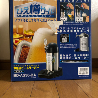 ビールサーバー