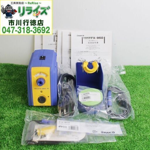 HAKKO FX-950 はんだこて ステーションタイプ 2400020024945【リライズ市川行徳店】【店頭取引限定】【未使用】