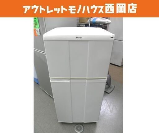 西岡店 冷蔵庫 98L 2ドア 2007年製 ハイアール JR-N100A 白 90Lクラス 現状特価品！
