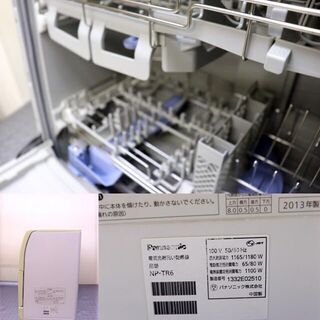 Panasonic 食器洗い乾燥機 NP-TR6 2013年製 ホワイト ECONAVI