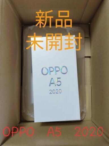 OPPO　A5 2020 新品未開封