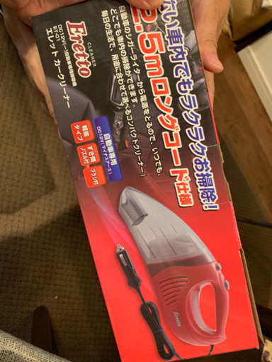 エレット カークリーナー 2 5mロングコード仕様 未使用 はりこう 五条の家具の中古あげます 譲ります ジモティーで不用品の処分 エレット カークリーナー 2 5mロングコード仕様 未使用 はりこう 五条の家具の中古あげます 譲ります ジモティーで不用品の処分