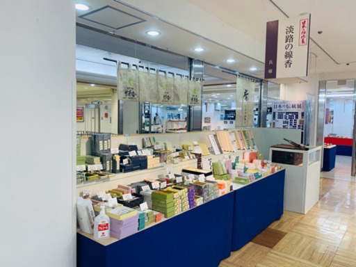 京都高島屋 日本の伝統展 香老舗 淡路梅薫堂の神仏お好み 甘茶香 お線香 お香 お彼岸おすすめお線香ギフト 淡路梅薫堂 祇園四条のその他のイベント参加者募集 無料掲載の掲示板 ジモティー