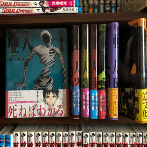 亜人1巻 7巻 にゃんこ 牧落の本 Cd Dvdの中古あげます 譲ります ジモティーで不用品の処分 亜人1巻 7巻 にゃんこ 牧落の本 Cd Dvdの中古あげます 譲ります ジモティーで不用品の処分