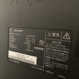 お話中です。40型 SHARP 2014年