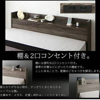 未使用・訳アリ】ダブルベッド・2杯収納・棚コンセント付き・フレーム