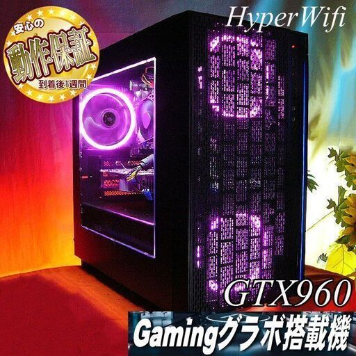 【★染井吉野～桜色★ハイパーWifiゲーミングPC】フォートナイト◎現品組み上げ製造番号：ST0902_1W