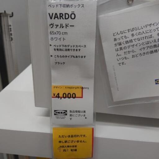 Ikea キャスター付き ベッド下収納 白 ２個有り レモン 着物好き 中山の収納家具 収納 ケース の中古あげます 譲ります ジモティーで不用品の処分