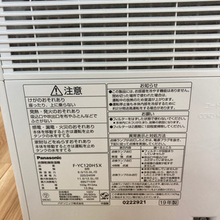 Panasonic パナソニック F-YC120HSX  衣類乾燥除湿機