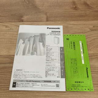 Panasonic パナソニック F-YC120HSX  衣類乾燥除湿機
