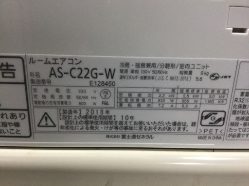 FUJITSU 2.2kw ルームエアコン nocria AS-C22G-W 2018年 | www.caspae.pt