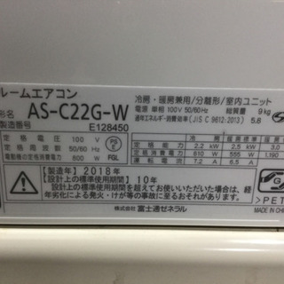 FUJITSU  2.2kw ルームエアコン  nocria AS-C22G-W 2018年