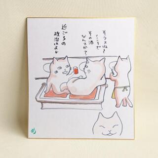 横浜 のげねこ 野毛猫 イラスト 色紙