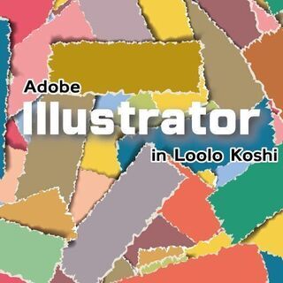 Adobe Illustrator イラストレーター 講座 5時間で9800円9 27 初心者向け 使えたらいいな から 使える へ Popstyle 御代志のillustratorの生徒募集 教室 スクールの広告掲示板 ジモティー