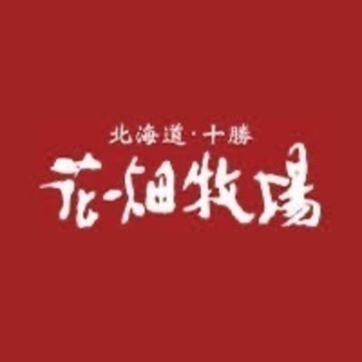 アルバイト募集 生キャラメルの販売 ゆき 越谷レイクタウンのその他の無料求人広告 アルバイト バイト募集情報 ジモティー アルバイト募集 生キャラメルの販売 ゆき 越谷レイクタウンのその他の無料求人広告 アルバイト バイト募集情報 ジモティー