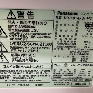 キッチン家電 保証付き パナソニック 冷蔵庫 NR-TB147W-HG リサイクル 