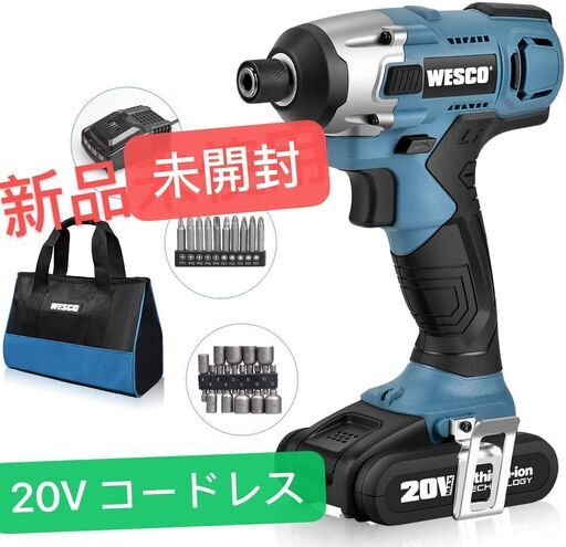 新品・未開封 WESCO 20V コードレス インパクト ドライバ