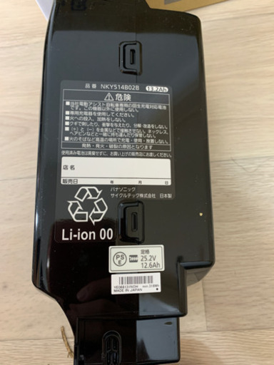 電動アシスト自転車 パナソニック13.2Ah電動アシストバッテリー(価格変更)