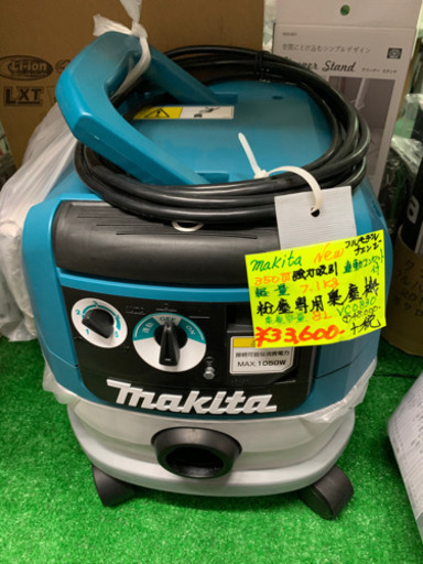 マキタ　makita 粉塵専用　集塵機　VC0803