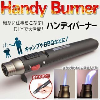 値下げ/新品/ハンディーバーナー/トーチ/キャンプ/加熱/ガス式