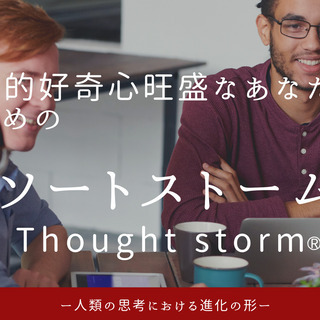 《豊かさ》あなたの知的好奇心を満たす！《グループで攻略！》