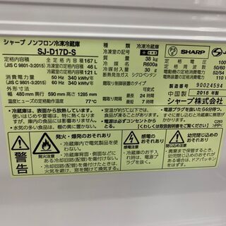 【SHARP（シャープ）】2ドア冷蔵庫あります！！