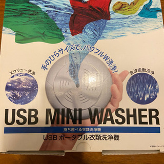 USBポータブル衣料洗浄機