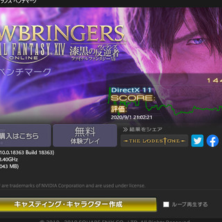 【他サイト45000円にて成約】価格破壊【i7搭載】ゲーミングPC