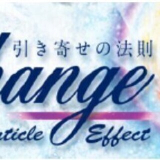 JR西宮「CHANGE」×自分を探す「たましいの小鳥」上映会　9...