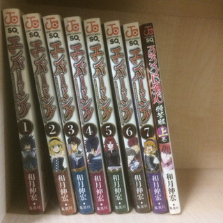 和月伸宏セットエンバーミング1 ７巻るろうに剣心特筆版上巻 まさとん 西若松のマンガ コミック アニメの中古あげます 譲ります ジモティーで不用品の処分