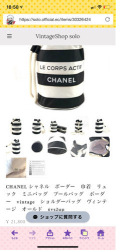 ↓値下げしましたChanel巾着リュック