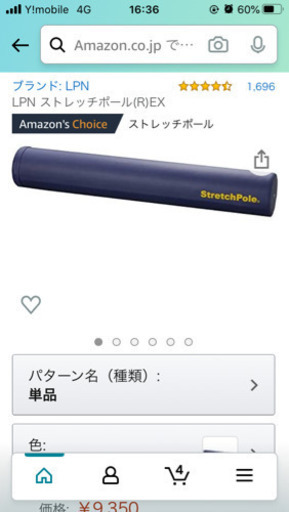 商談成立済 ストレッチポール 正規品 はっしー 北岡崎のフィットネス トレーニングの中古あげます 譲ります ジモティーで不用品の処分